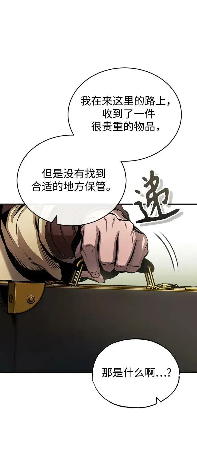 《魔法学院的伪装教师》[第45话] 准备工作图42