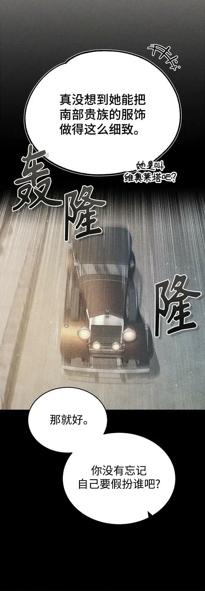 《魔法学院的伪装教师》[第45话] 准备工作图48