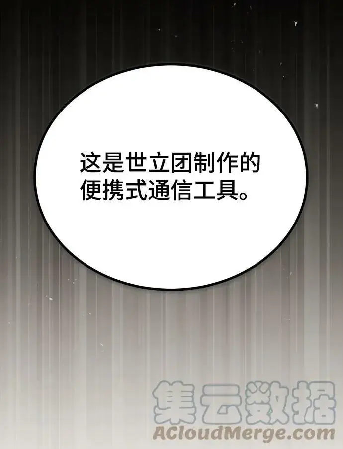 《魔法学院的伪装教师》[第45话] 准备工作图55