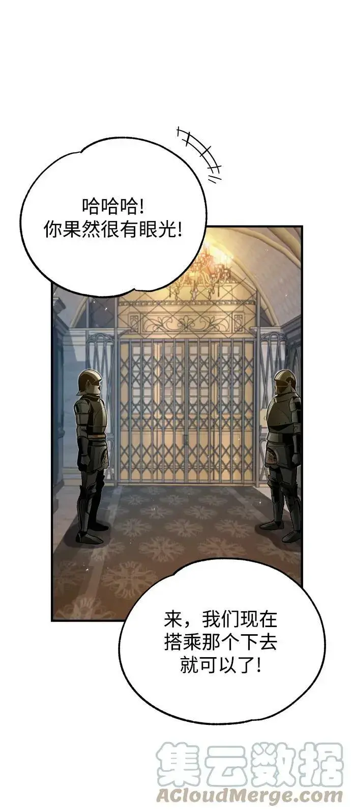 《魔法学院的伪装教师》[第45话] 准备工作图58