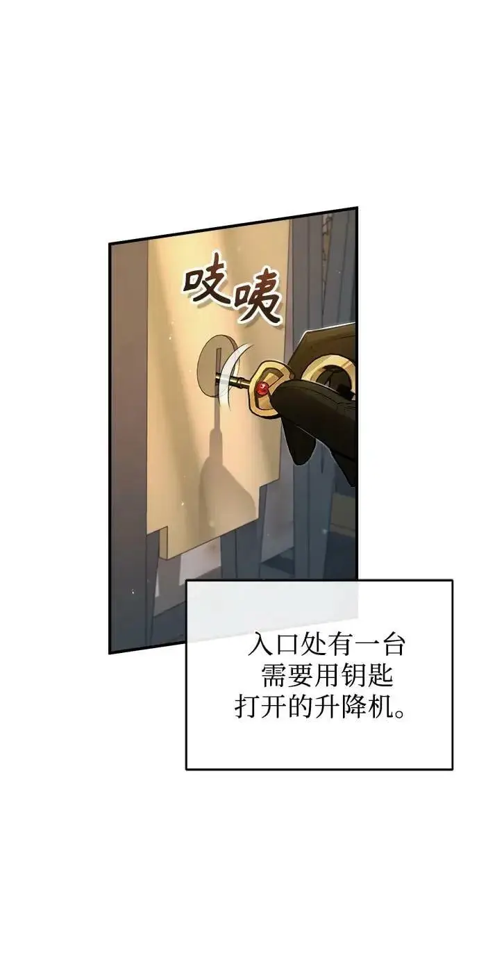 《魔法学院的伪装教师》[第45话] 准备工作图59