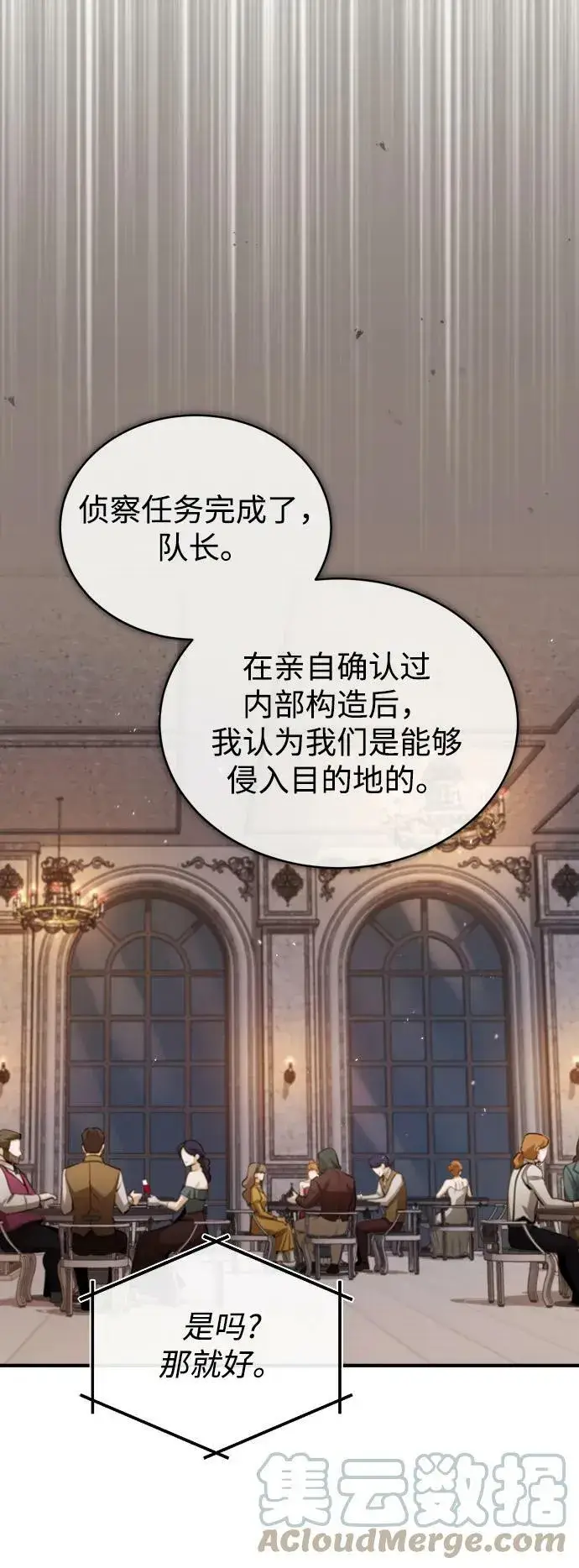 《魔法学院的伪装教师》[第45话] 准备工作图64