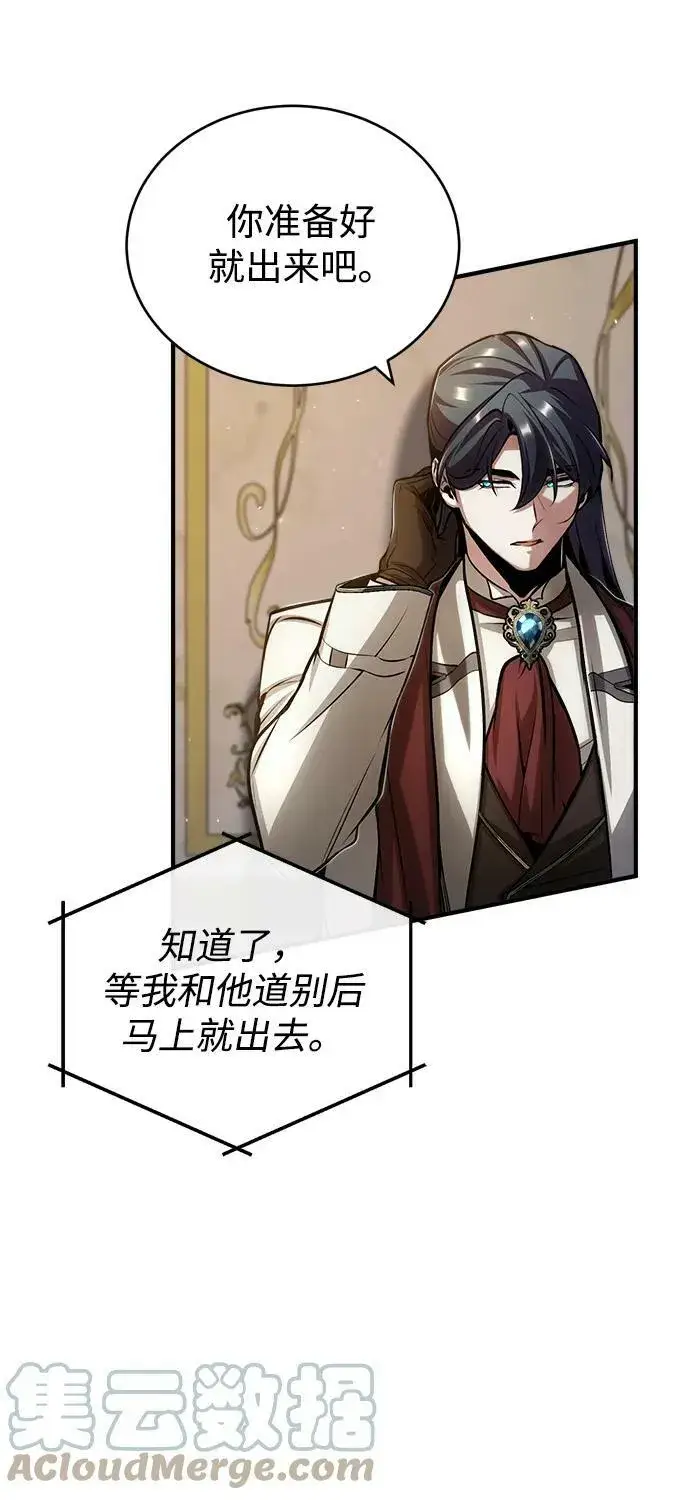 《魔法学院的伪装教师》[第45话] 准备工作图67