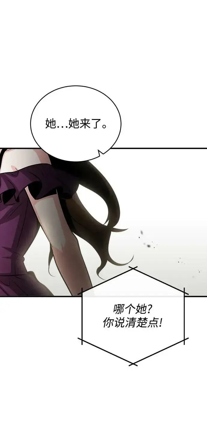 《魔法学院的伪装教师》[第45话] 准备工作图71