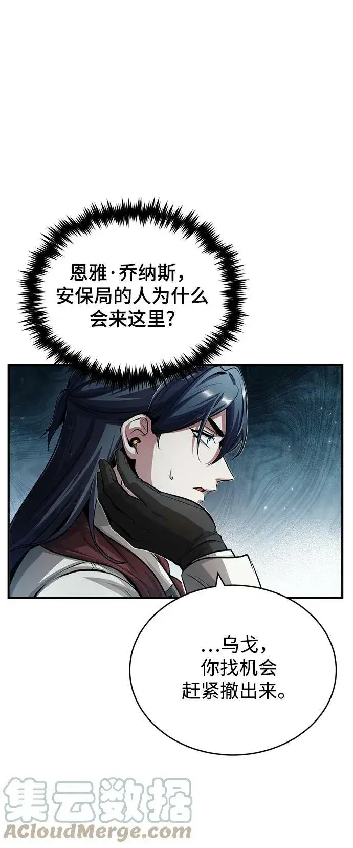 《魔法学院的伪装教师》[第45话] 准备工作图73