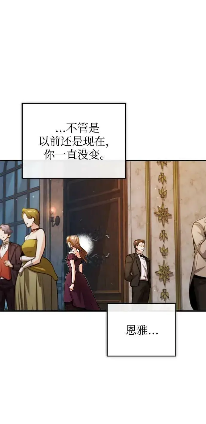 《魔法学院的伪装教师》[第45话] 准备工作图75