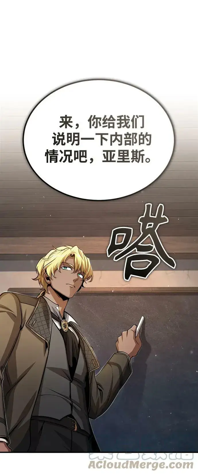 《魔法学院的伪装教师》[第45话] 准备工作图79