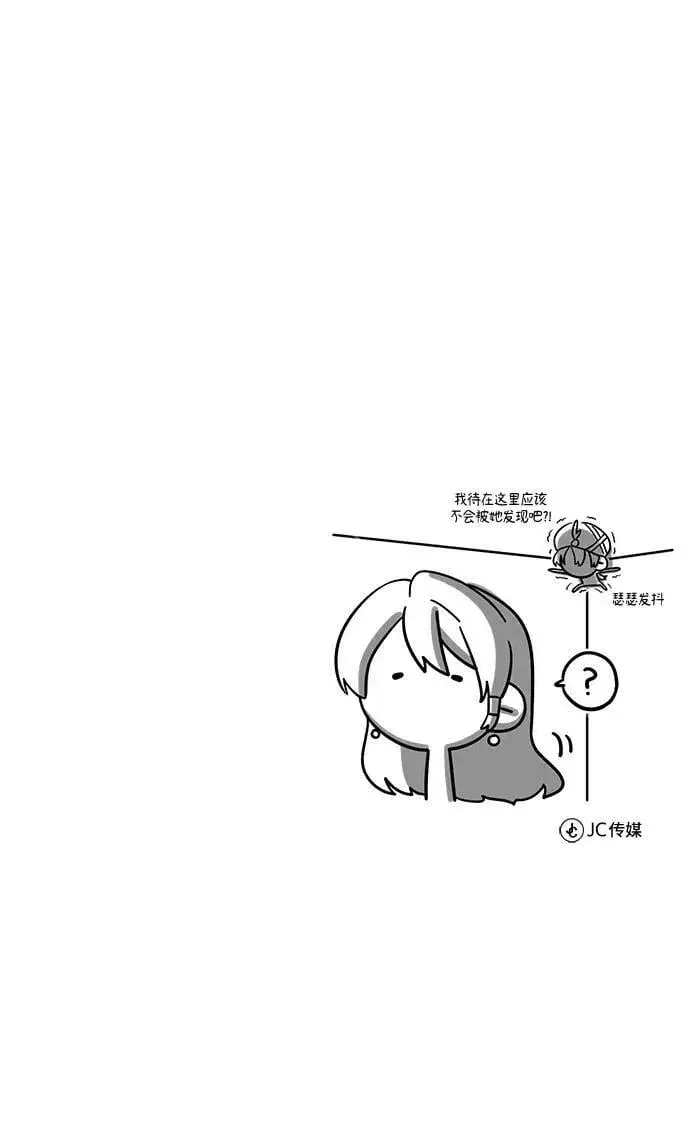 《魔法学院的伪装教师》[第45话] 准备工作图80
