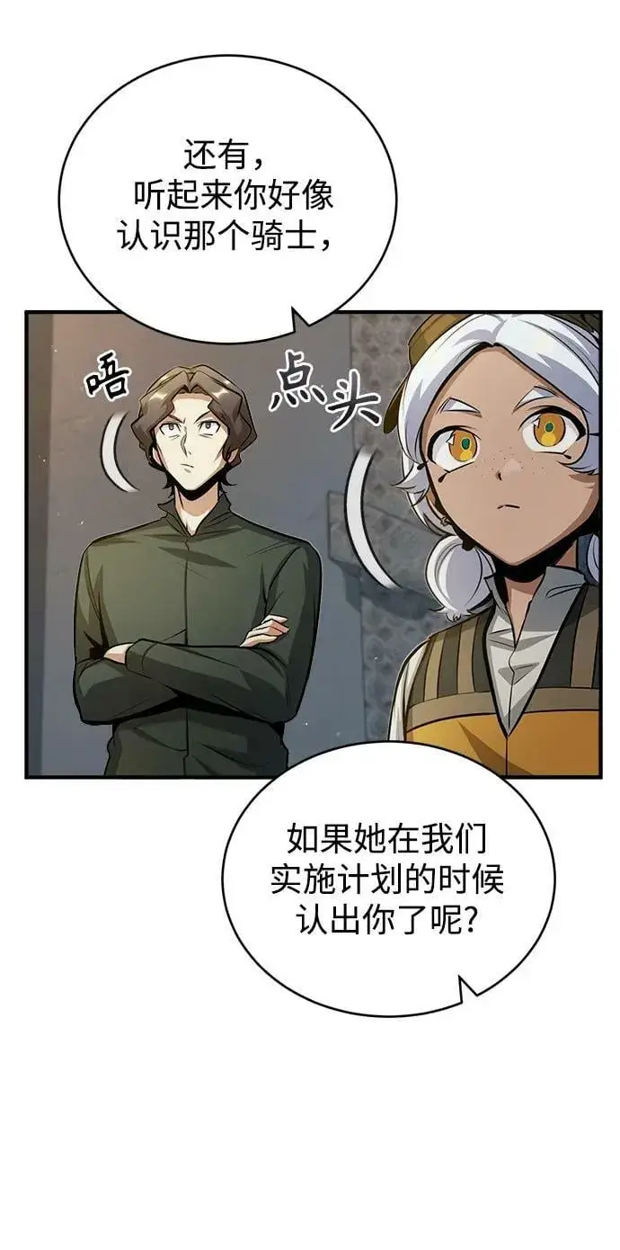 《魔法学院的伪装教师》[第46话] 凯西·塞尔莫尔图11