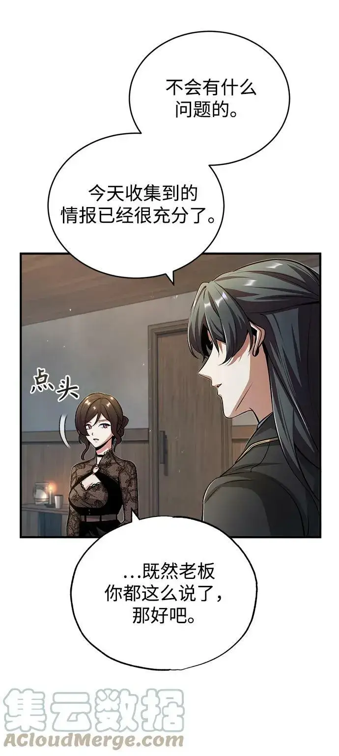 《魔法学院的伪装教师》[第46话] 凯西·塞尔莫尔图13