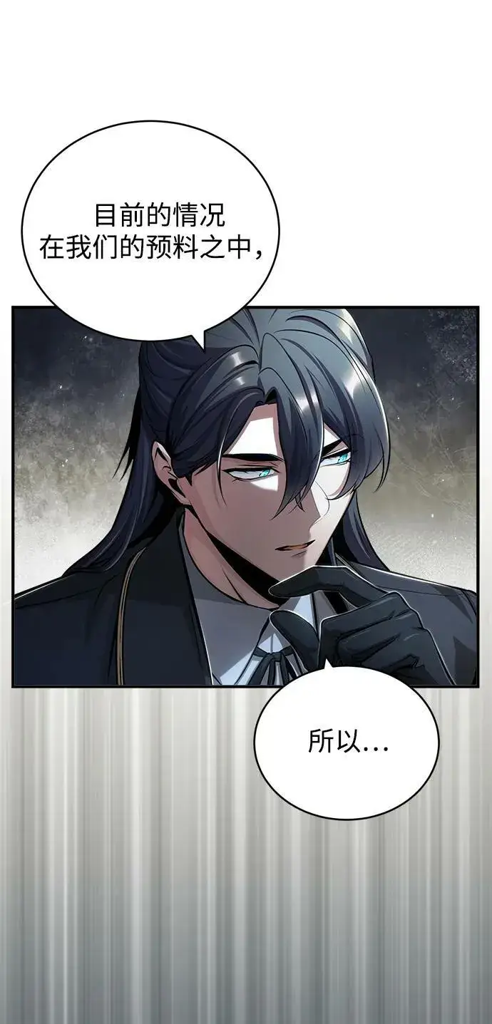 《魔法学院的伪装教师》[第46话] 凯西·塞尔莫尔图14