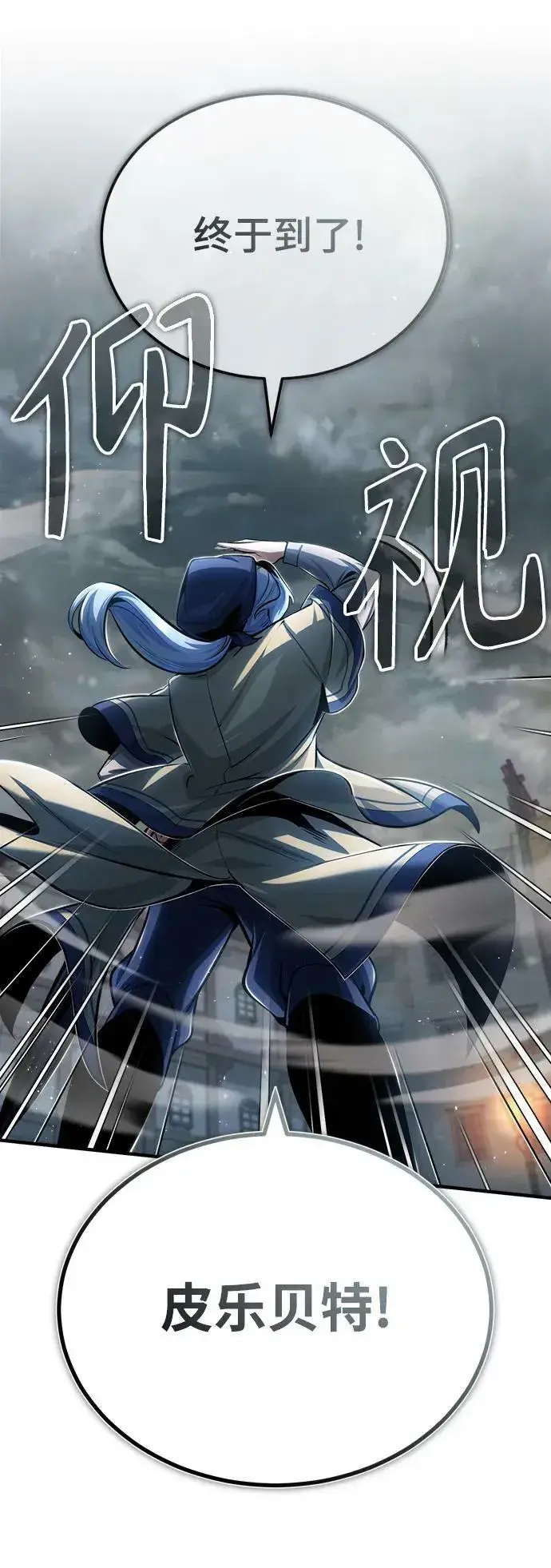 《魔法学院的伪装教师》[第46话] 凯西·塞尔莫尔图17