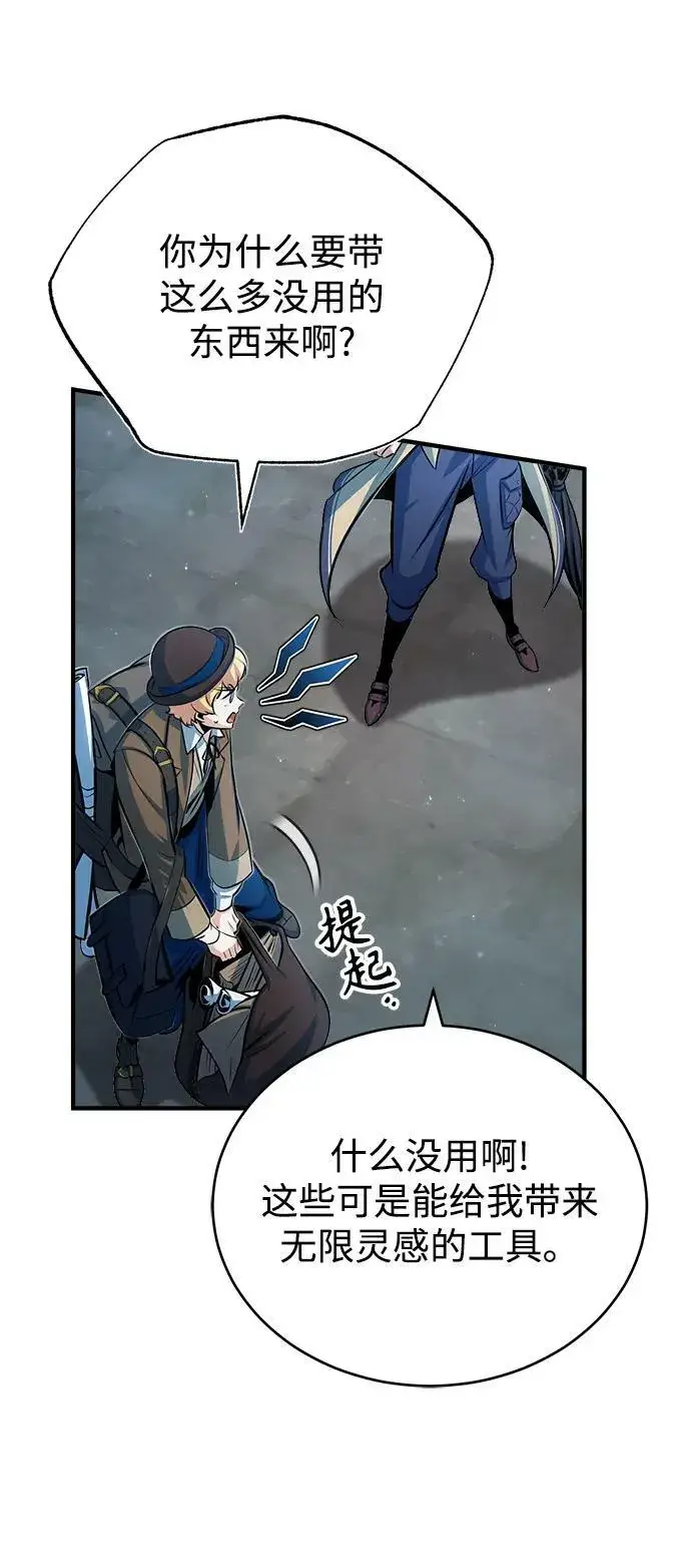《魔法学院的伪装教师》[第46话] 凯西·塞尔莫尔图20