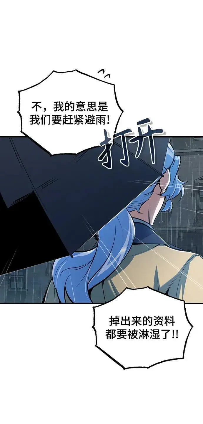 《魔法学院的伪装教师》[第46话] 凯西·塞尔莫尔图29