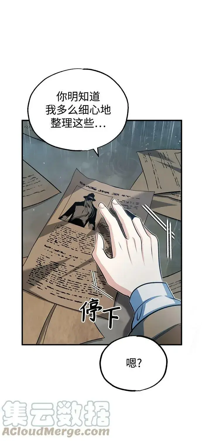 《魔法学院的伪装教师》[第46话] 凯西·塞尔莫尔图31