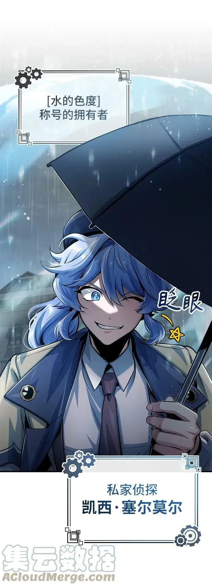 《魔法学院的伪装教师》[第46话] 凯西·塞尔莫尔图34