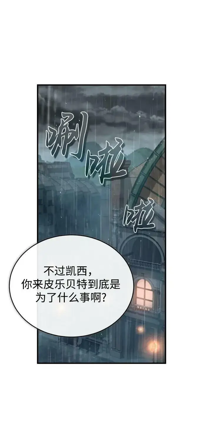 《魔法学院的伪装教师》[第46话] 凯西·塞尔莫尔图38