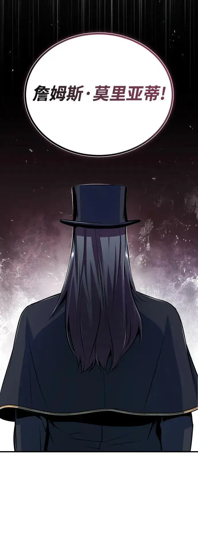 《魔法学院的伪装教师》[第46话] 凯西·塞尔莫尔图42