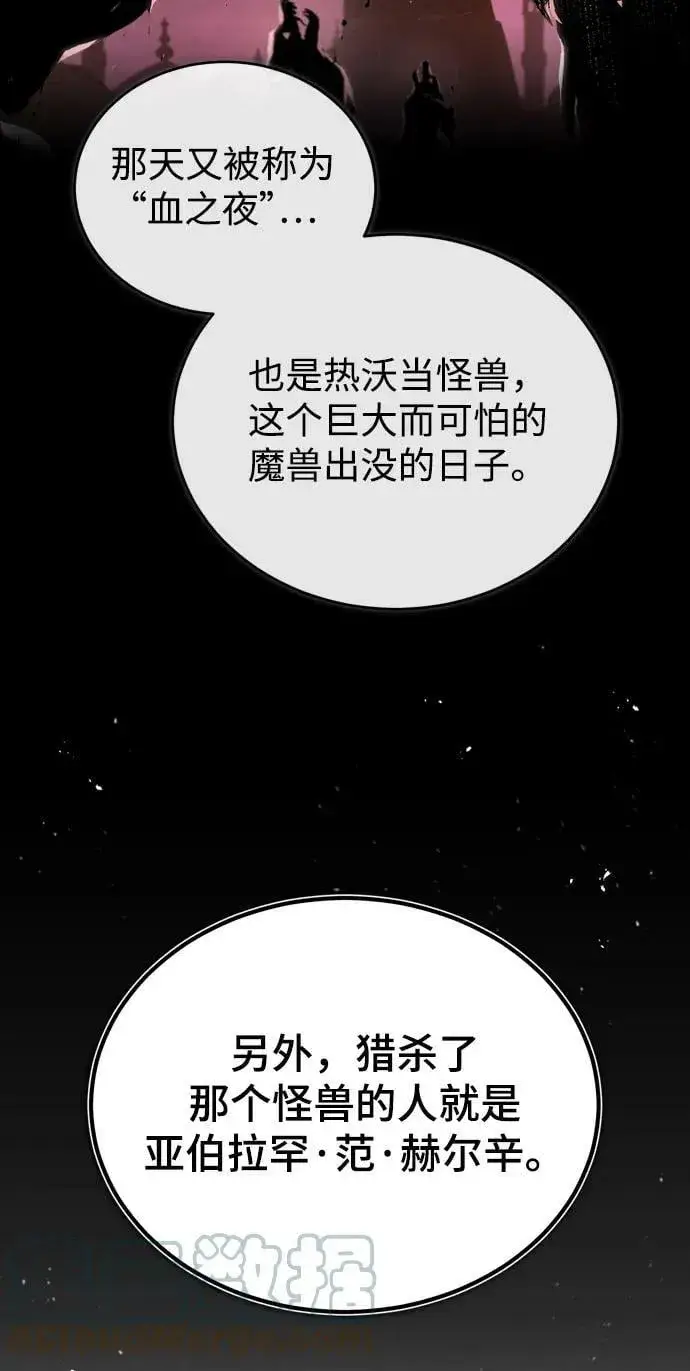 《魔法学院的伪装教师》[第46话] 凯西·塞尔莫尔图49