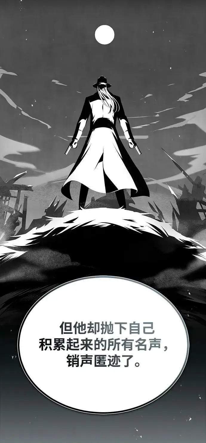 《魔法学院的伪装教师》[第46话] 凯西·塞尔莫尔图50