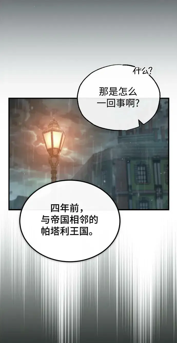 《魔法学院的伪装教师》[第46话] 凯西·塞尔莫尔图51