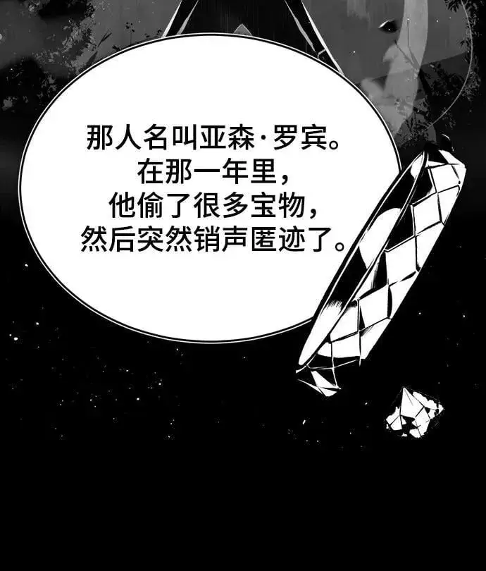 《魔法学院的伪装教师》[第46话] 凯西·塞尔莫尔图53