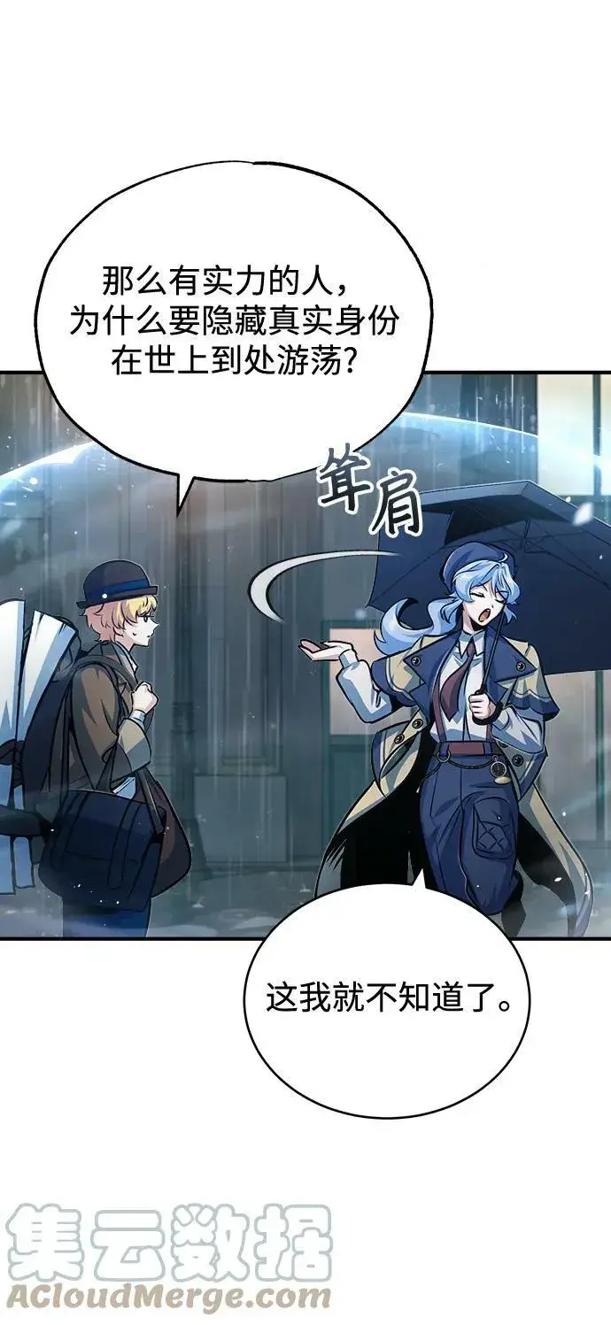 《魔法学院的伪装教师》[第46话] 凯西·塞尔莫尔图58