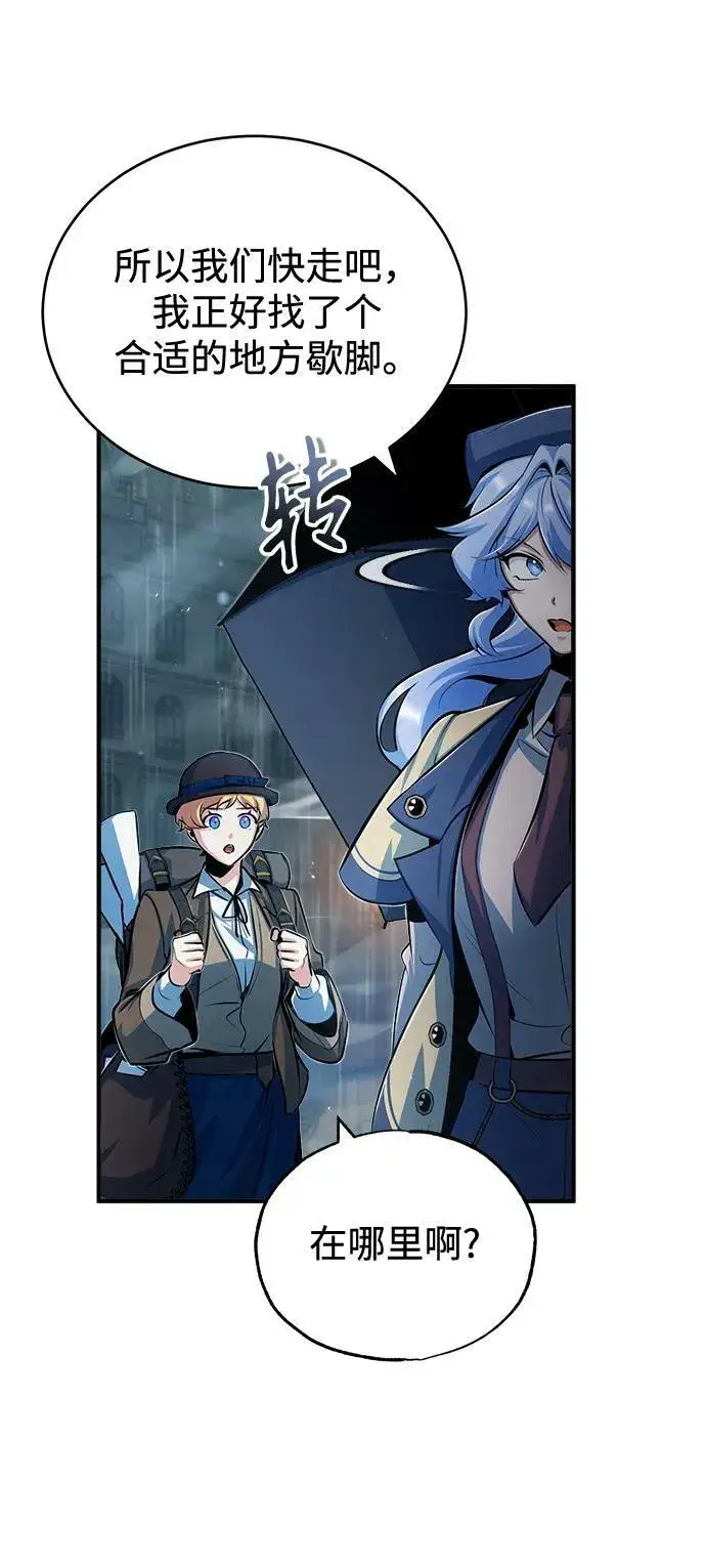 《魔法学院的伪装教师》[第46话] 凯西·塞尔莫尔图60