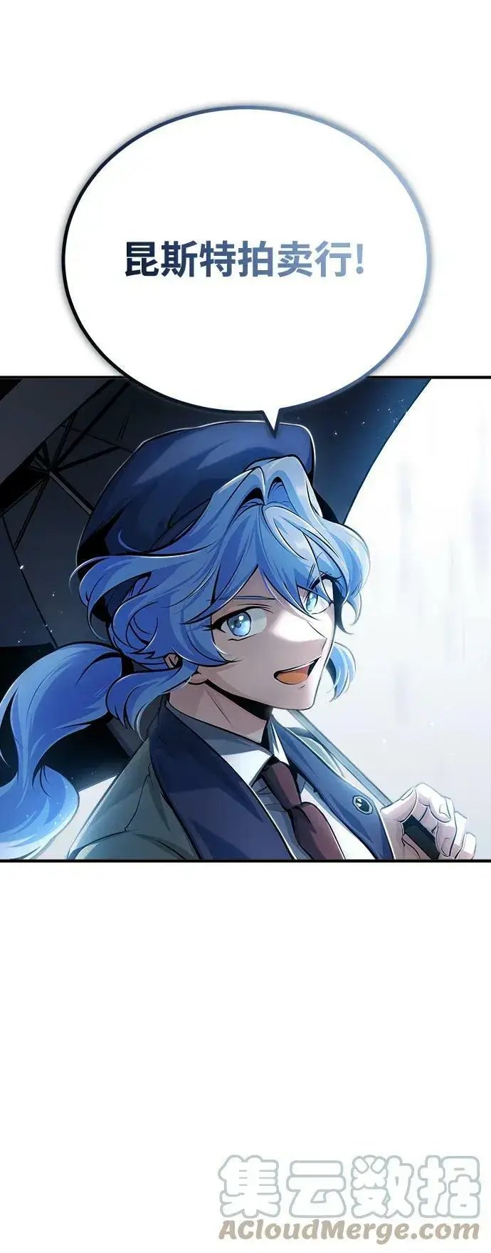 《魔法学院的伪装教师》[第46话] 凯西·塞尔莫尔图61