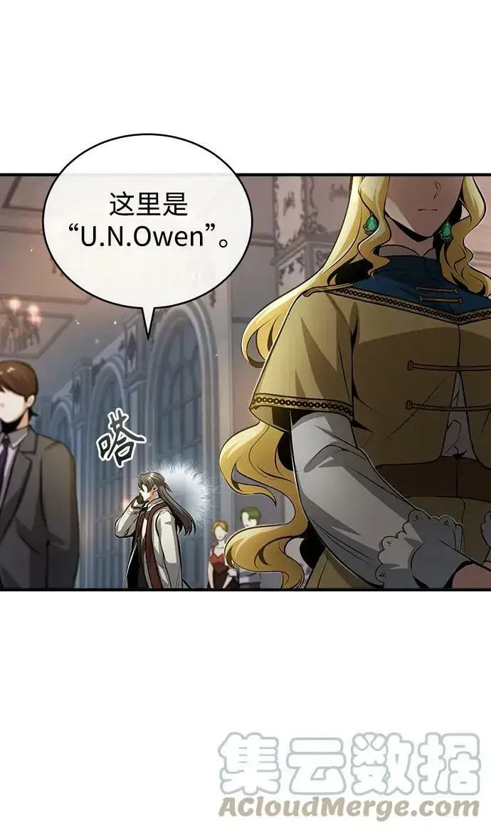 《魔法学院的伪装教师》[第46话] 凯西·塞尔莫尔图67