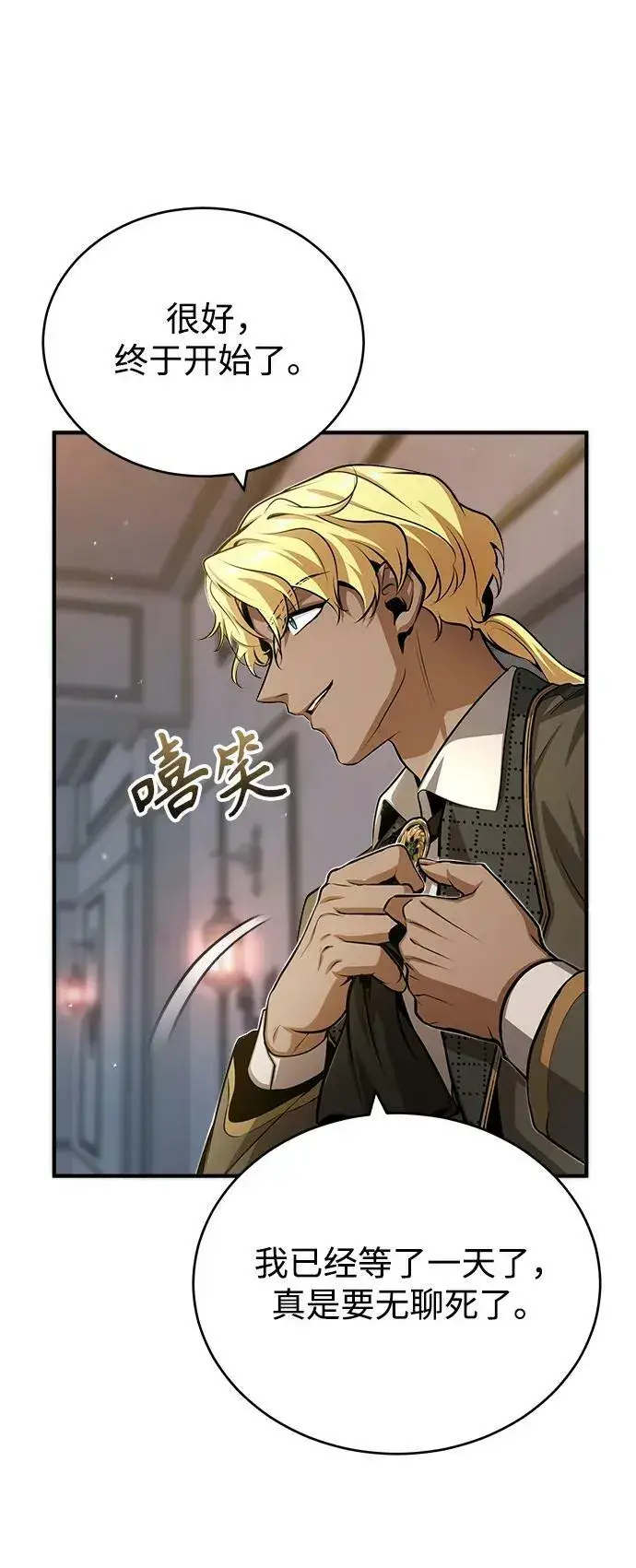 《魔法学院的伪装教师》[第46话] 凯西·塞尔莫尔图69