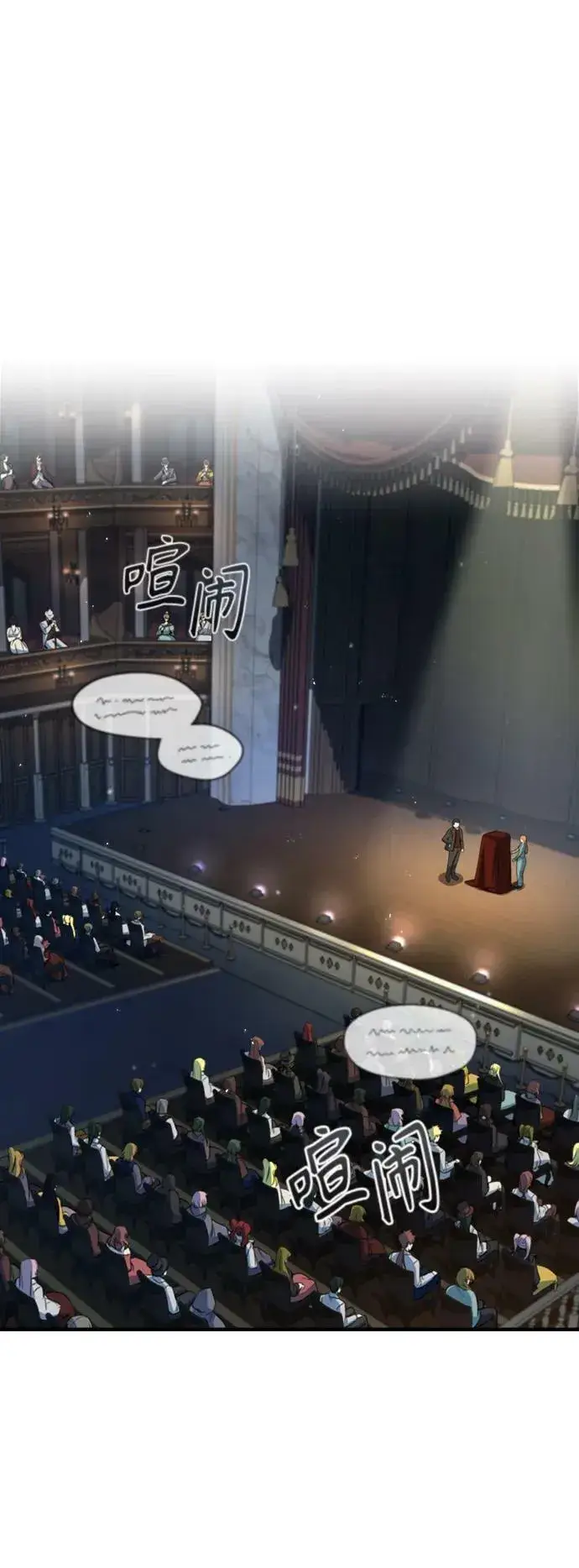 《魔法学院的伪装教师》[第47话] 开始行动图12
