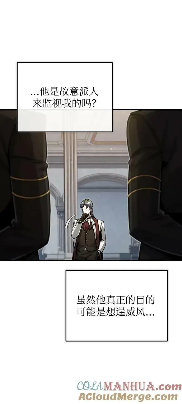 《魔法学院的伪装教师》[第47话] 开始行动图40