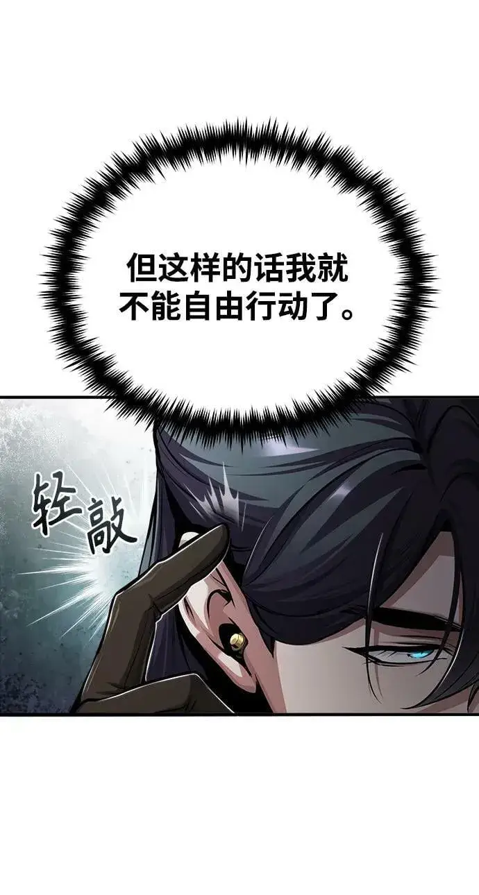 《魔法学院的伪装教师》[第47话] 开始行动图41