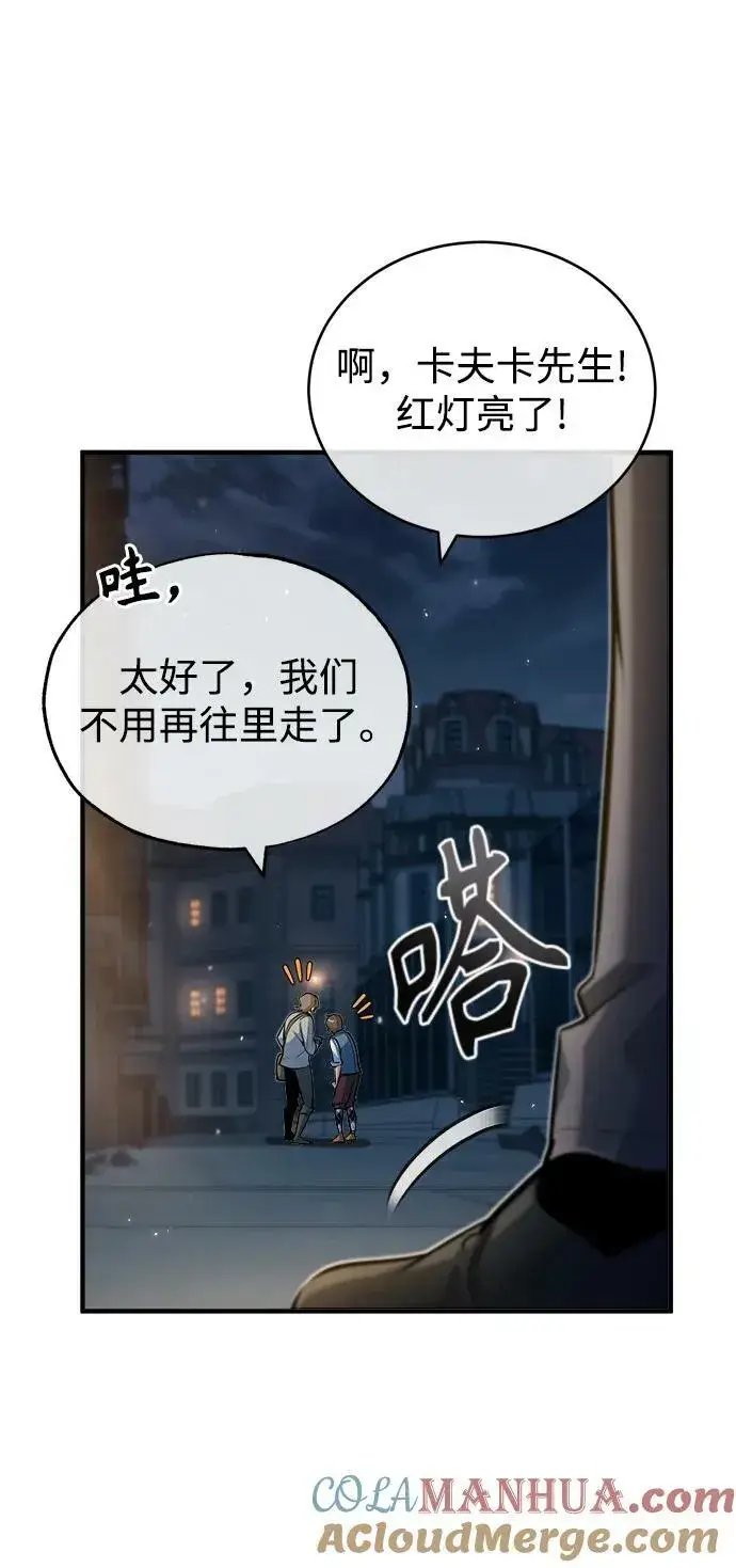 《魔法学院的伪装教师》[第47话] 开始行动图46