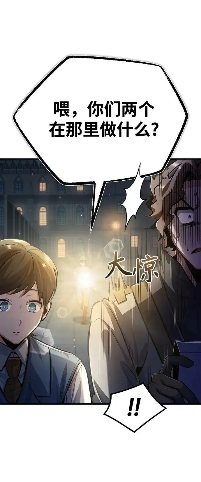 《魔法学院的伪装教师》[第47话] 开始行动图47