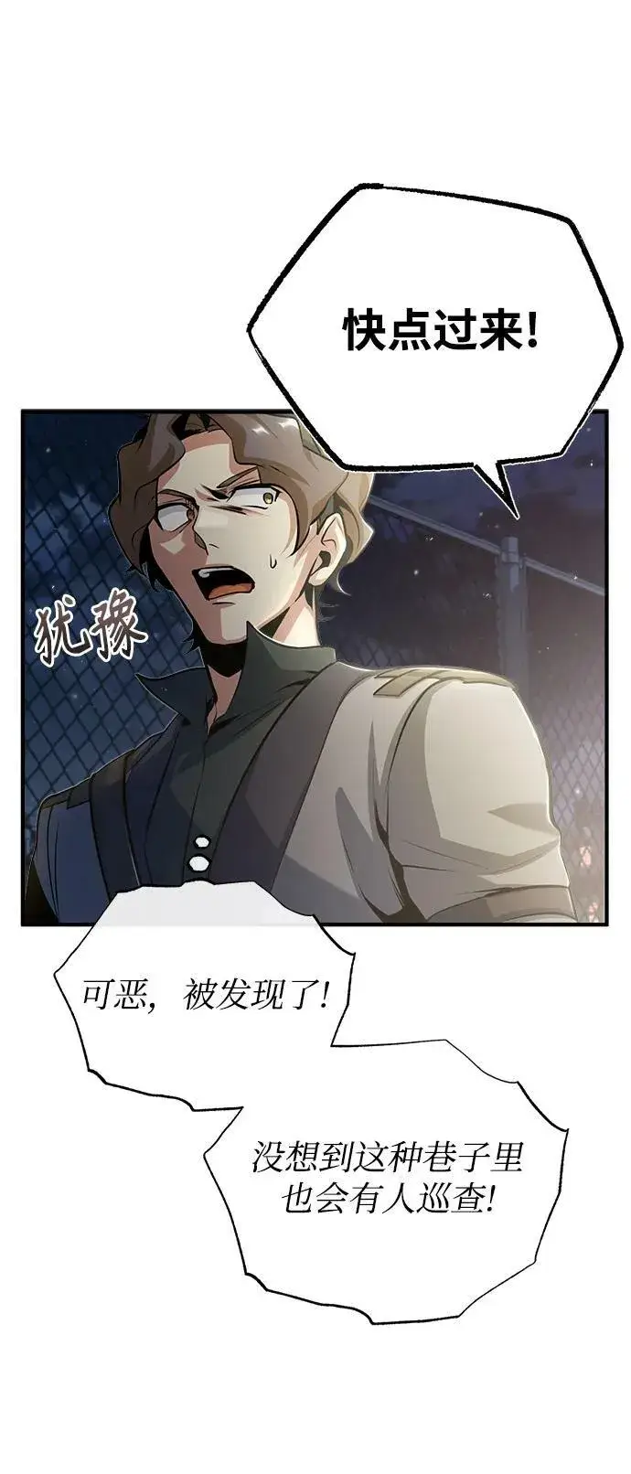 《魔法学院的伪装教师》[第47话] 开始行动图48