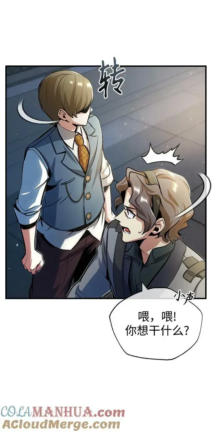 《魔法学院的伪装教师》[第47话] 开始行动图49