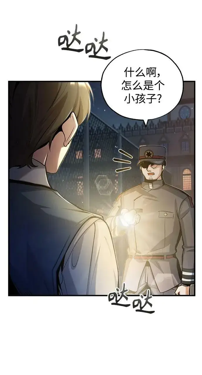 《魔法学院的伪装教师》[第47话] 开始行动图50