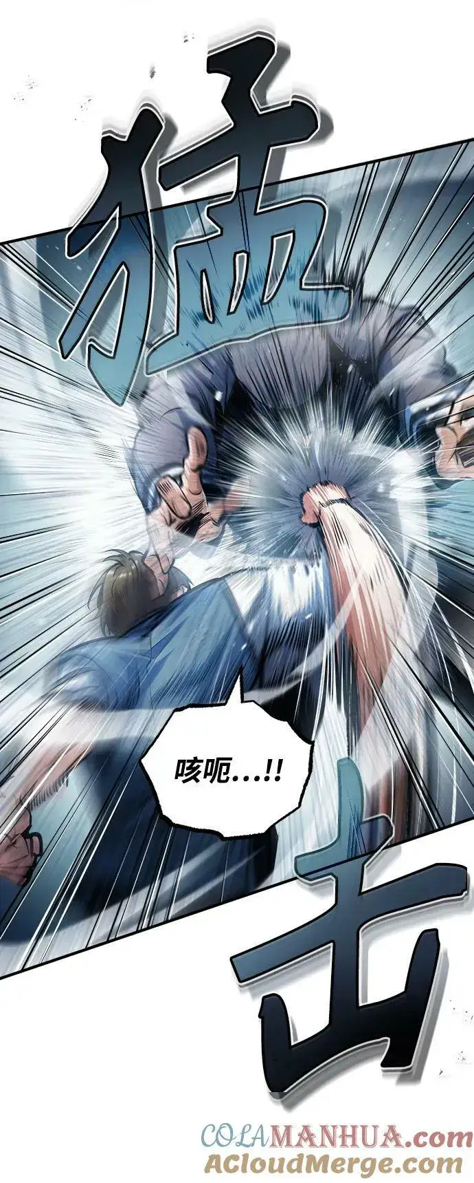 《魔法学院的伪装教师》[第47话] 开始行动图52