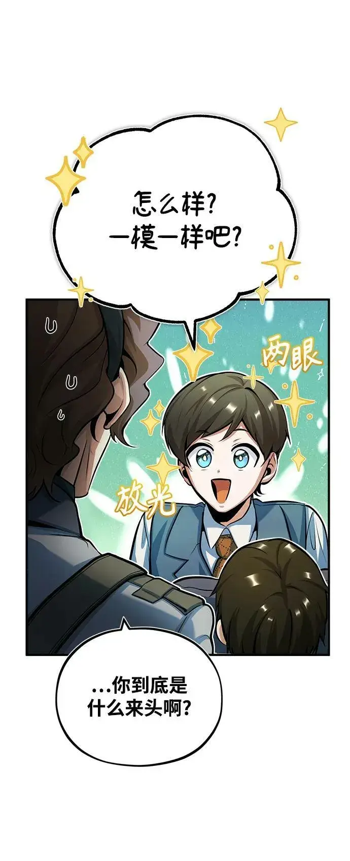 《魔法学院的伪装教师》[第47话] 开始行动图60
