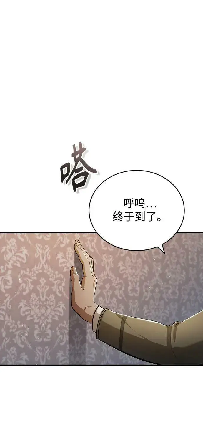 《魔法学院的伪装教师》[第47话] 开始行动图62
