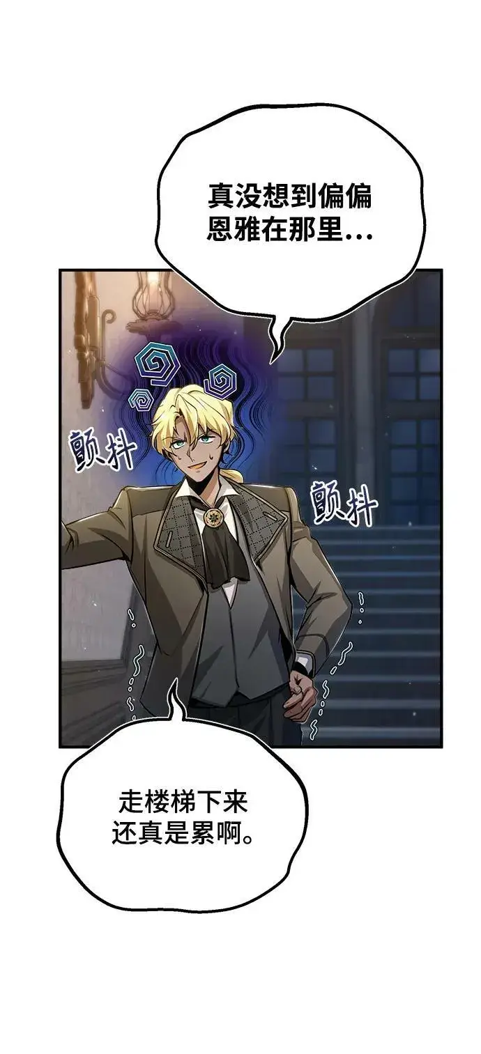 《魔法学院的伪装教师》[第47话] 开始行动图63