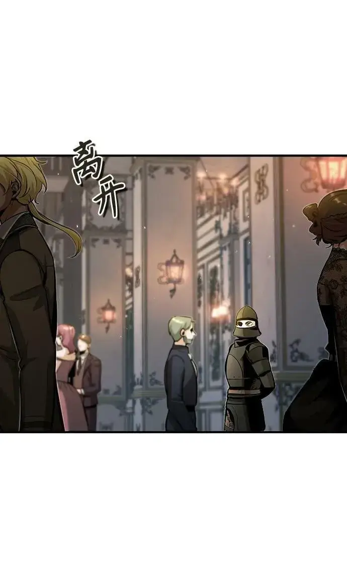 《魔法学院的伪装教师》[第47话] 开始行动图68