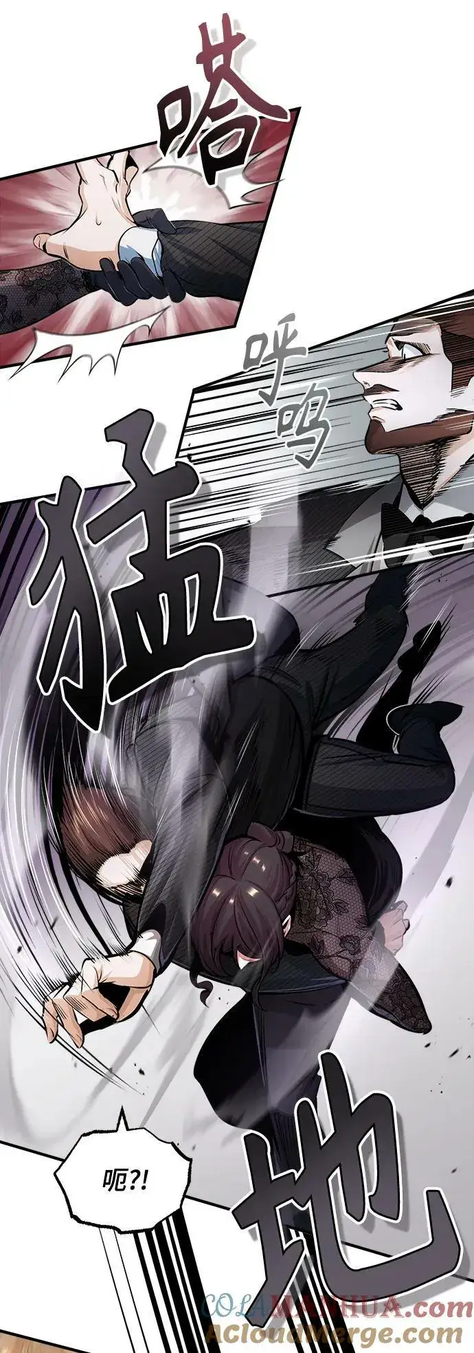 《魔法学院的伪装教师》[第47话] 开始行动图7