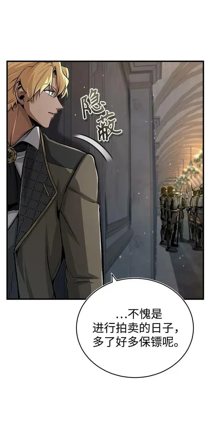 《魔法学院的伪装教师》[第47话] 开始行动图75