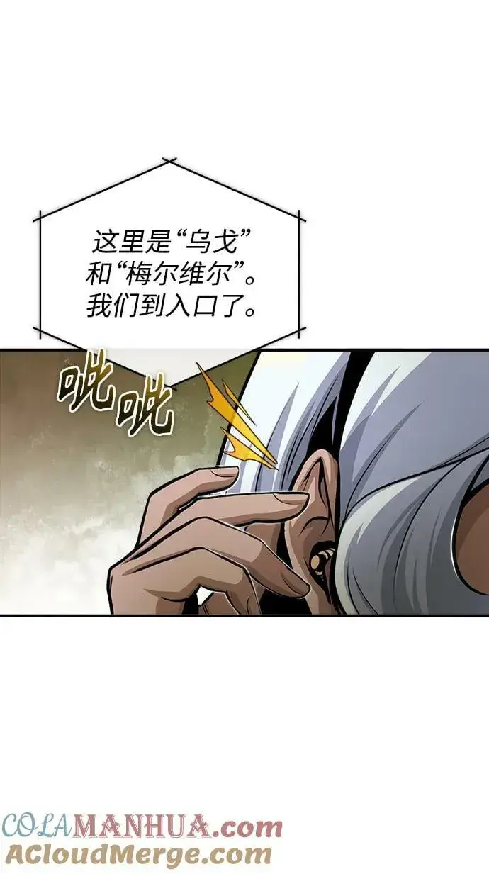 《魔法学院的伪装教师》[第47话] 开始行动图76