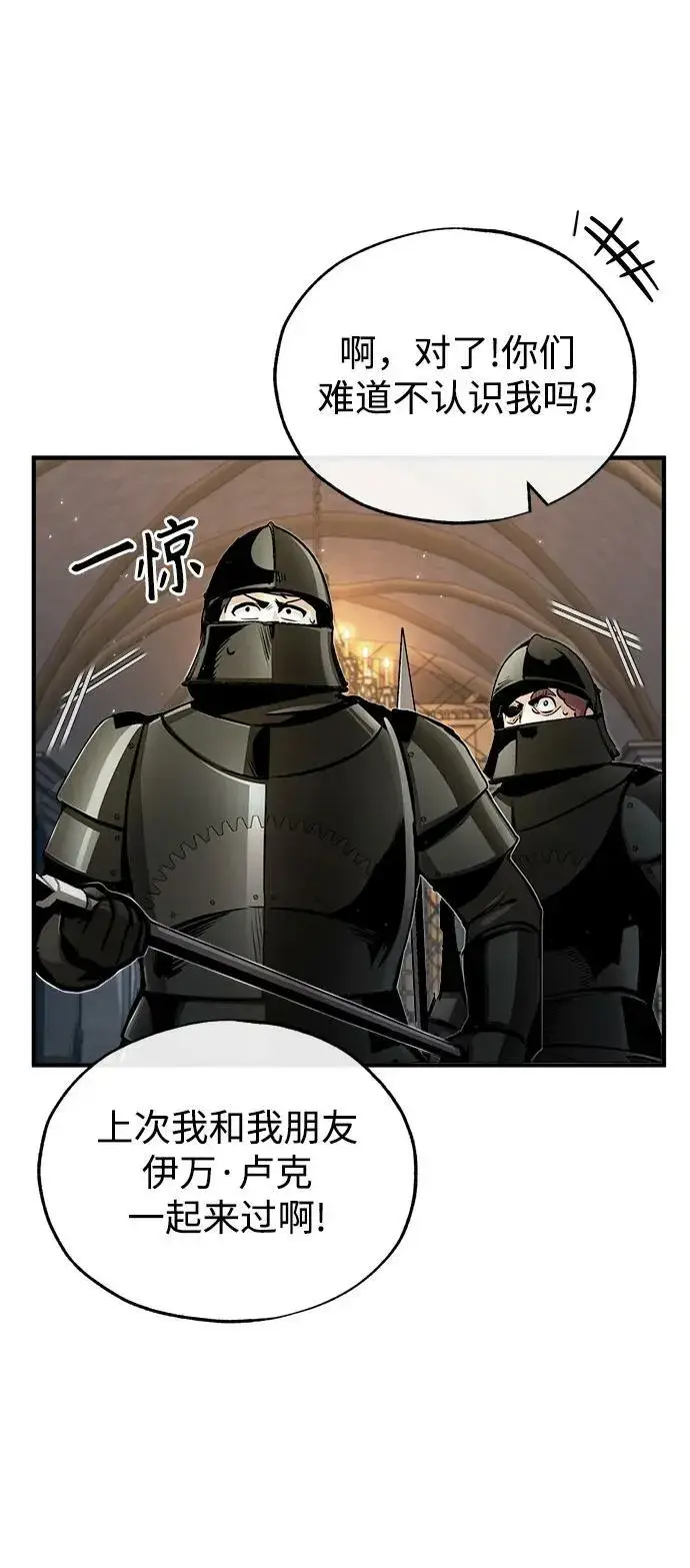《魔法学院的伪装教师》[第48话] 魔法、科学，以及圈套图11