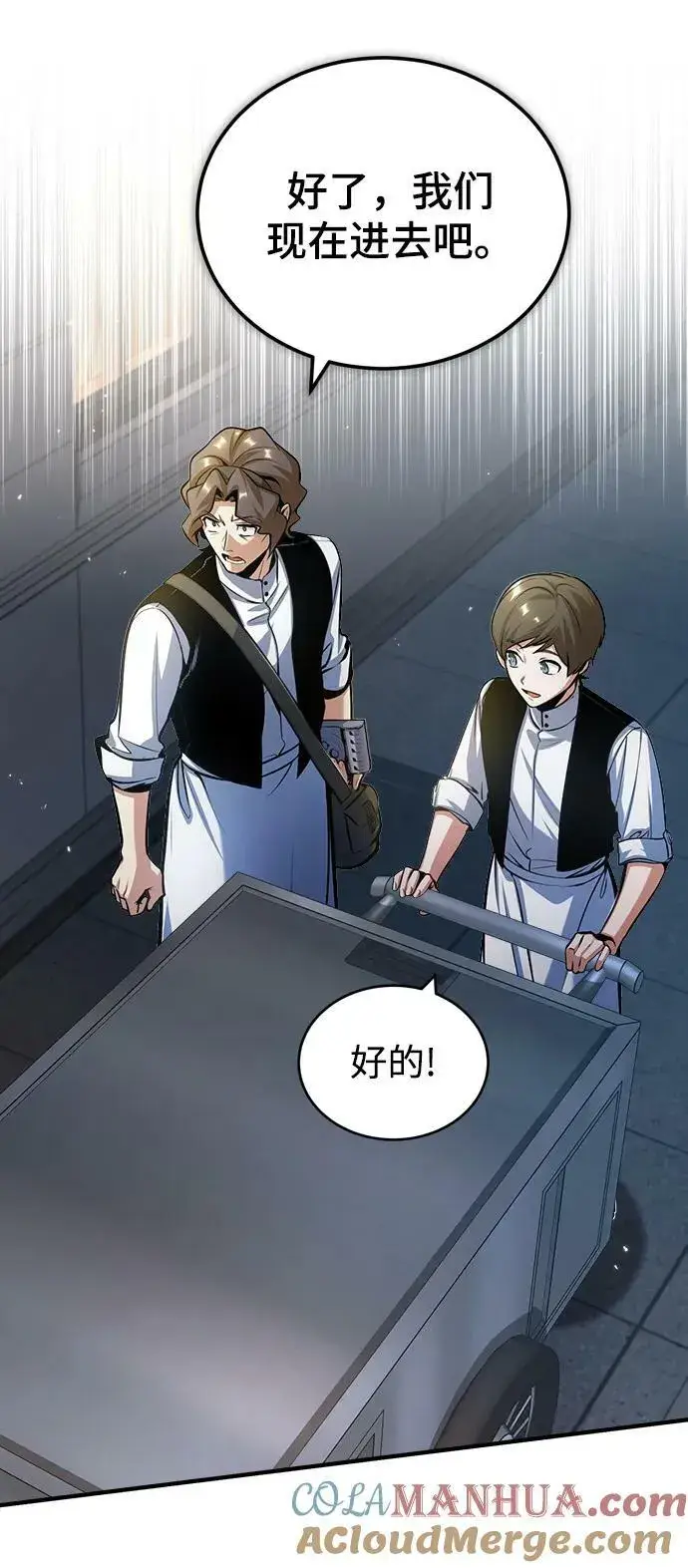 《魔法学院的伪装教师》[第48话] 魔法、科学，以及圈套图19