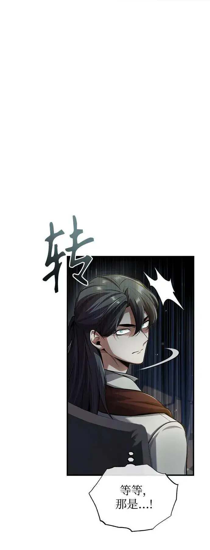 《魔法学院的伪装教师》[第48话] 魔法、科学，以及圈套图23